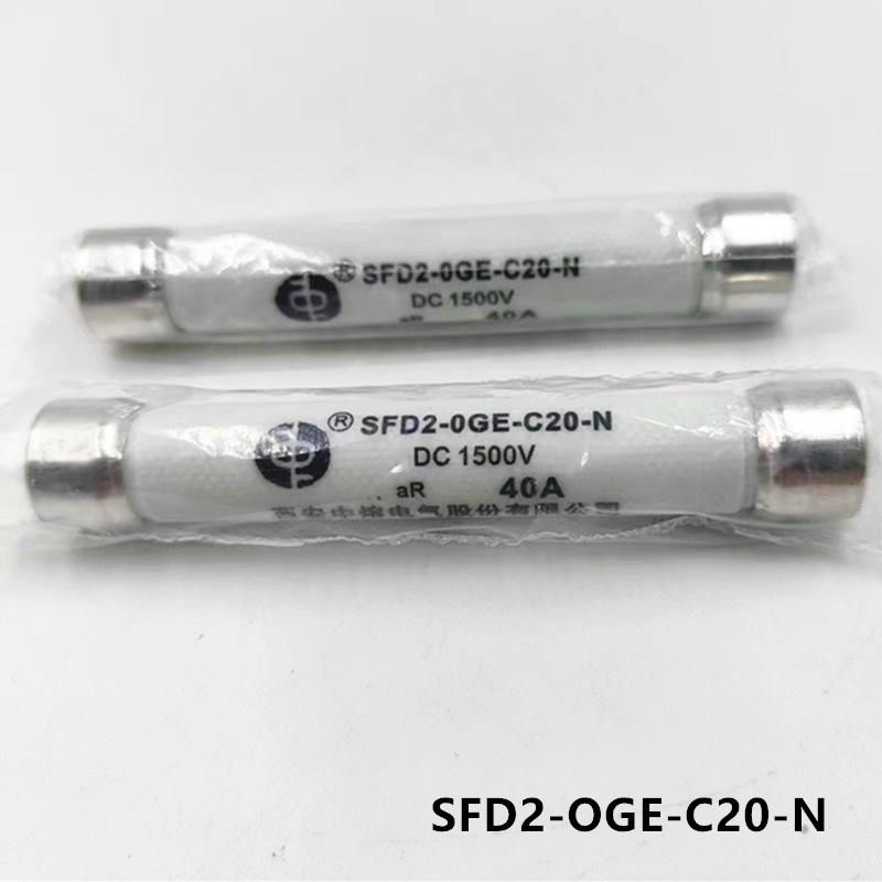 西安中熔熔断器SFD2-0-GE-C20-N熔芯DC1500V 40A新能源保险丝指示