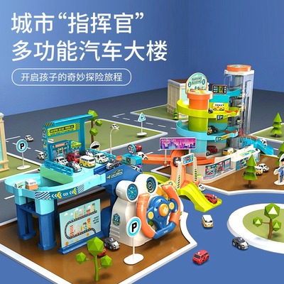 儿童汽车大楼停车场玩具电动轨道车益智方向盘滑行男孩闯关大冒险