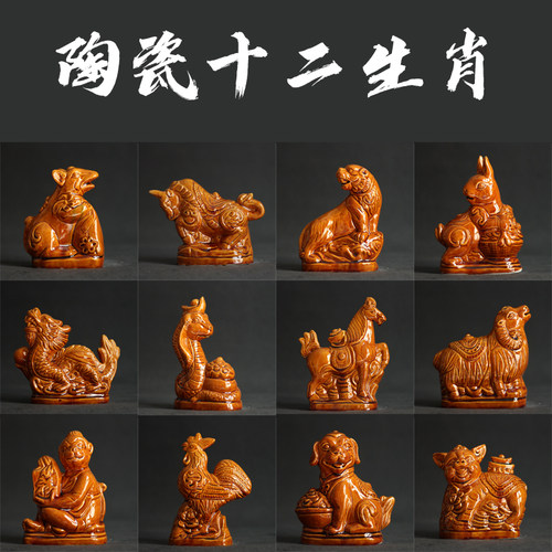 陶瓷十二生肖摆件鼠牛虎兔龙蛇马羊猴鸡狗猪客厅家居装饰艺术品
