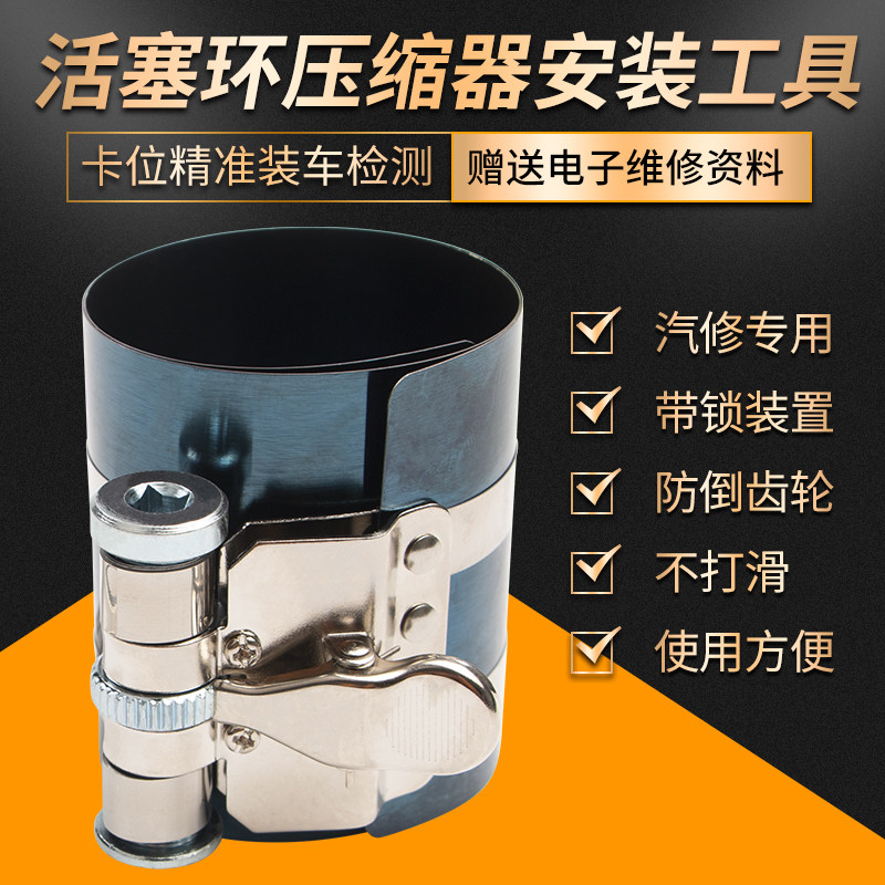 活塞环安装工具压缩器扳手抱箍取出安装3寸4寸6引擎维修拆装工具
