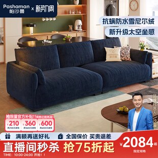 帕沙曼布艺沙发小户型客厅复古风豆腐块沙发模块直排三人位雪尼尔