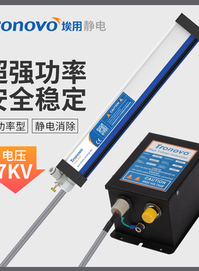 埃用TR7052静电消除器工业静电消除棒除静电薄膜涂布分切机除尘