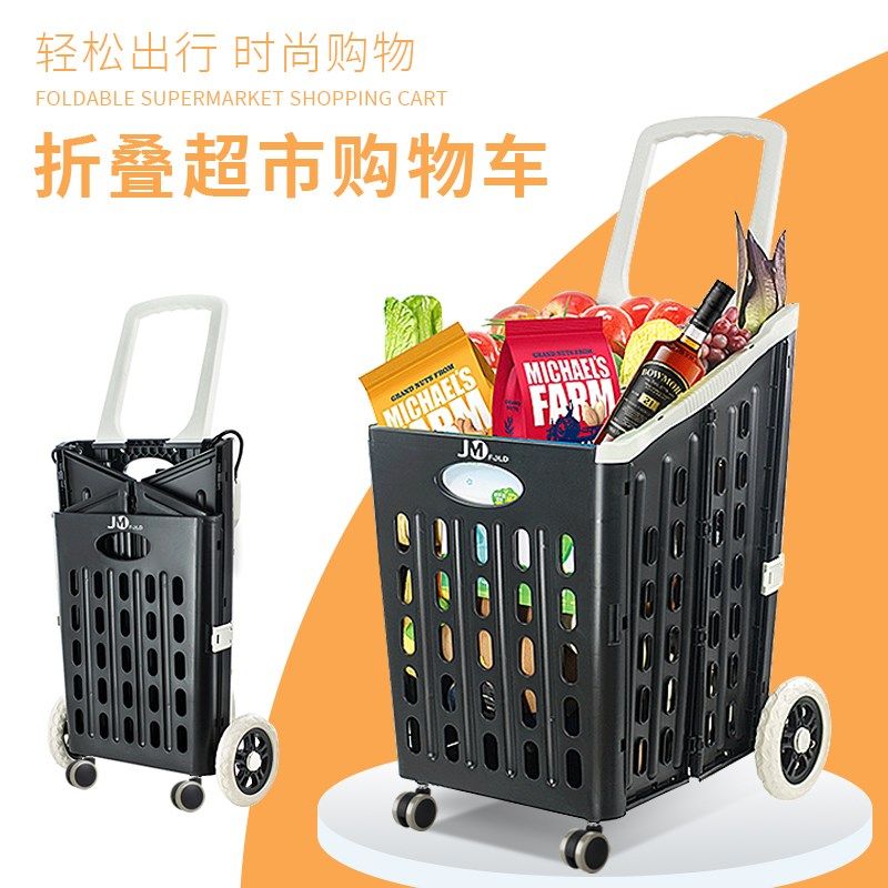 超市购物车可折叠家用万向轮拉杆车零食购物篮加厚商场便利店篮