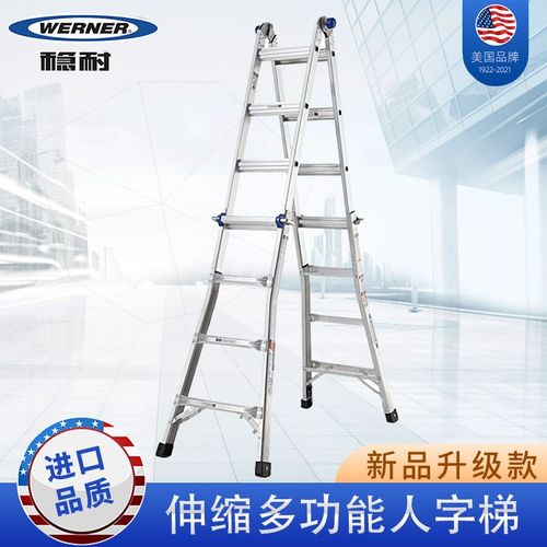 werner稳耐梯子家用铝合金折叠伸缩多功能人字梯升降梯加厚便携