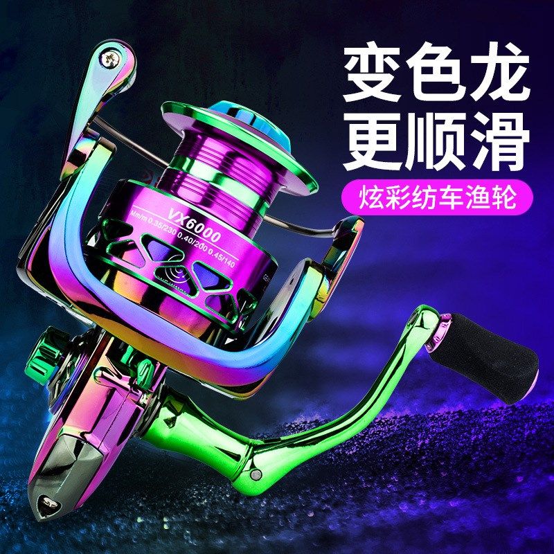 变色龙纺车轮炫彩鱼线海竿路亚远投轮金属微物浅线杯翘嘴鲈鱼渔具