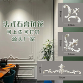 法式 饰造型石膏线条天花板吊顶 石膏角花边框组合电视背景墙壁花装