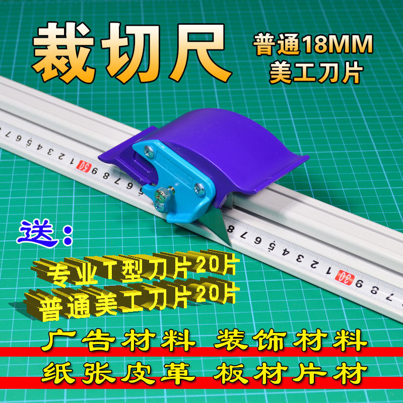 新款裁切尺防护直尺KT板尺写真背胶车贴裁切铝合金尺广告后期工具,文具电教/文化用品/商务用品,各类尺/三角板/量角器,淘宝优惠券,粉丝福利购,淘宝优惠卷
