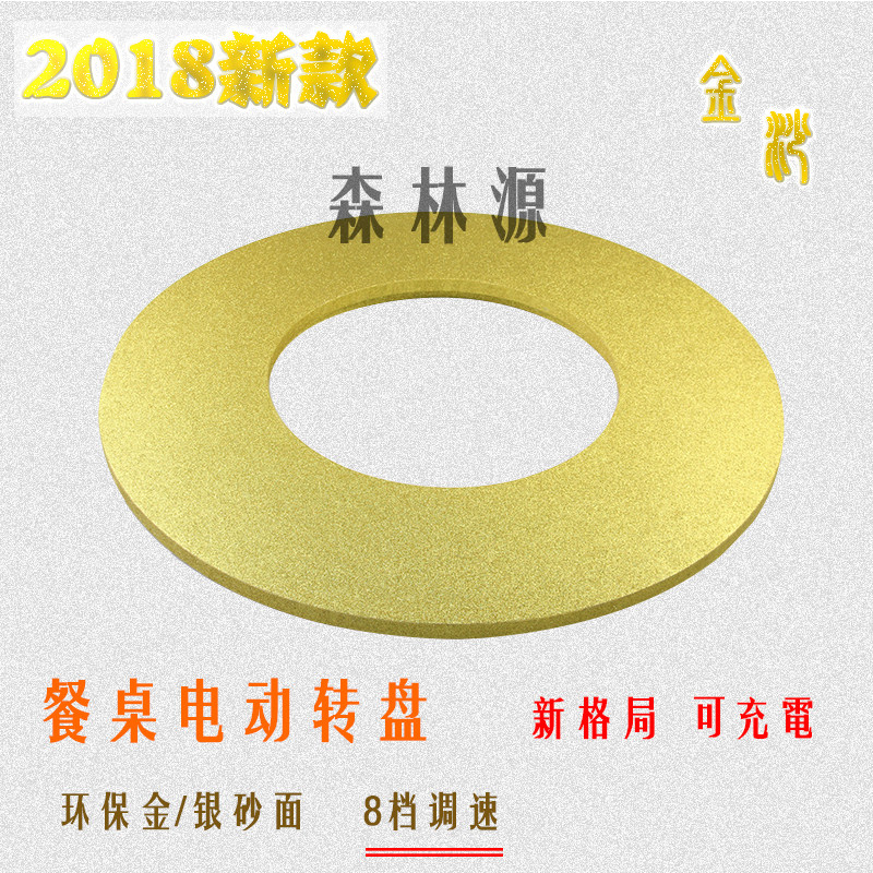 金沙电动遥控转盘餐桌自动转盘遥控调速转盘电动餐桌转盘酒店转盘