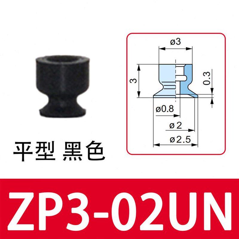 安达通ZP3真空吸盘机械手黑/白色单双层风琴超强吸力硅胶吸嘴吸盘