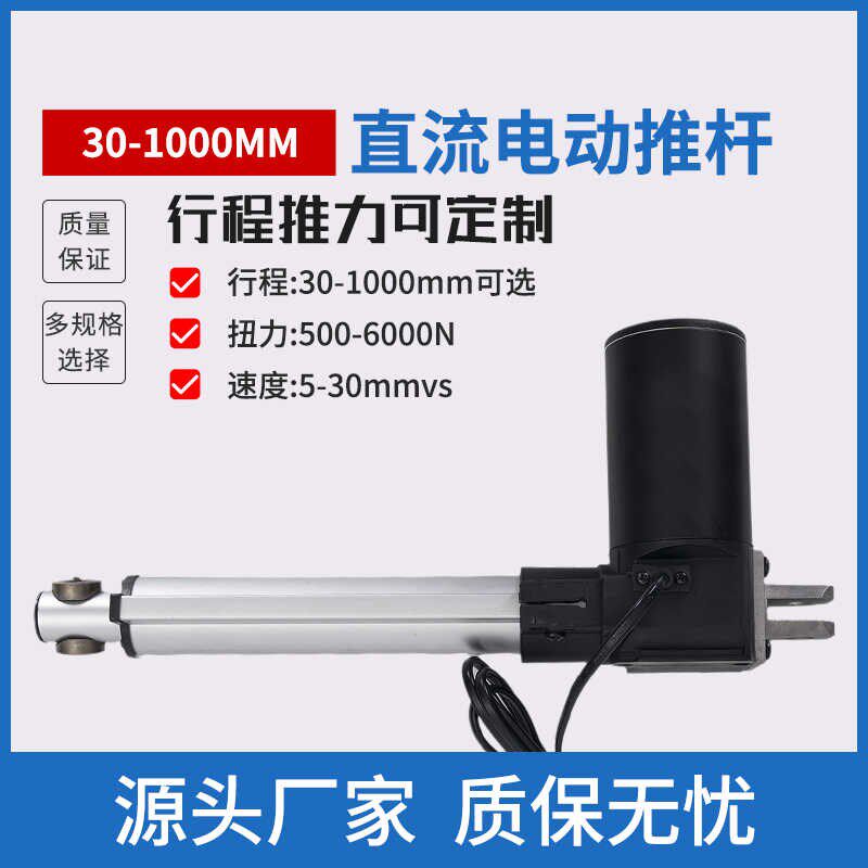 电动推杆6000N推力电动翻身床沙发躺椅直线马达升降器12V24V直流