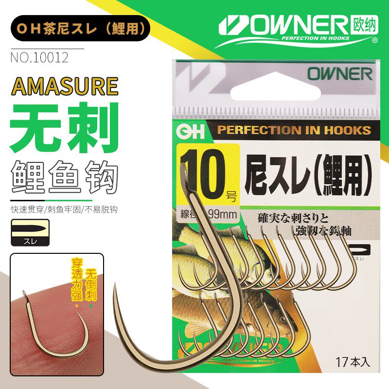 OWNER原装进口鱼钩 10012促销无倒刺伊势尼型黑坑混养鲤鱼用