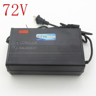 电动车充电器通用72V20A电瓶充电器智能全自动电瓶车充电机充电器