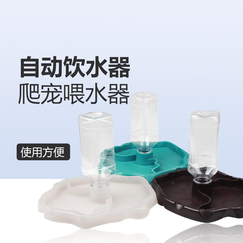 乌龟爬宠陆龟蜥蜴爬虫自动喂水器水盆饮水器自动蓄水盘喂食器二合