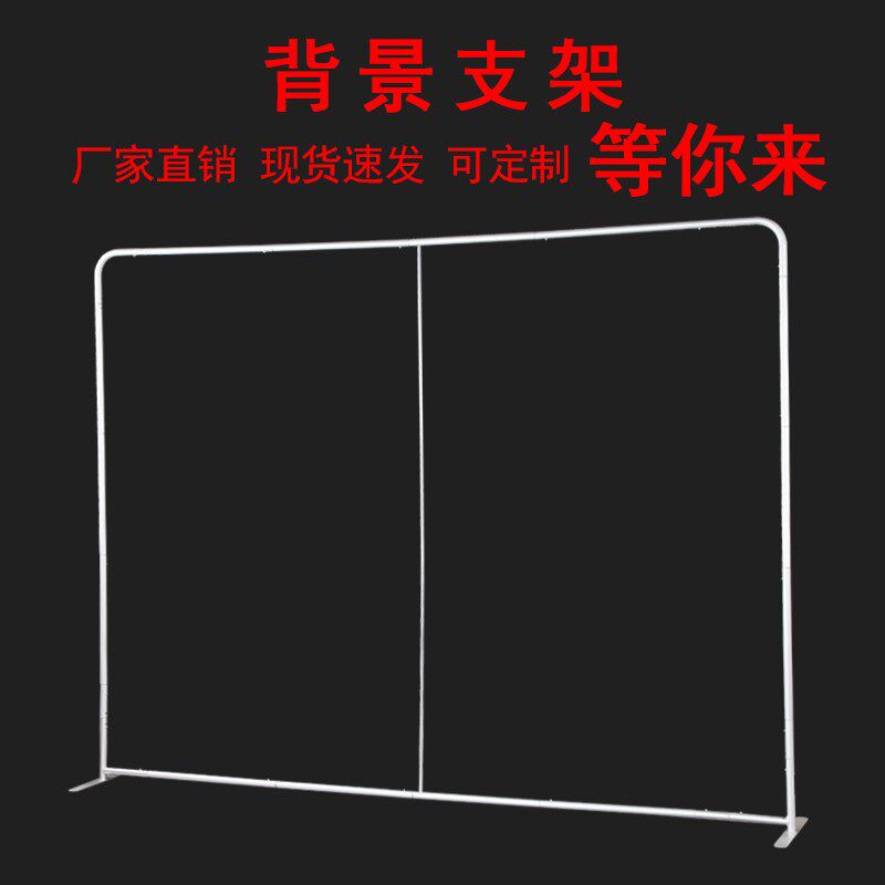 快幕秀拉网展架签名墙定制活动签到年会会议背景板快展广告架