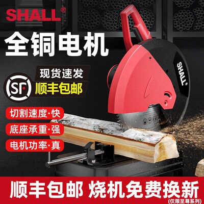 SHALL钢材切割机355多功能小型家用木材切割机大功率金属型材机