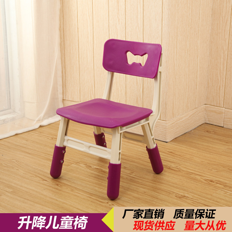 儿童椅子学生靠背椅可升降塑料板凳幼儿园桌椅家用宝宝餐椅学习椅,住宅家具,儿童椅（原婴童）,淘宝优惠券,粉丝福利购,淘宝优惠卷