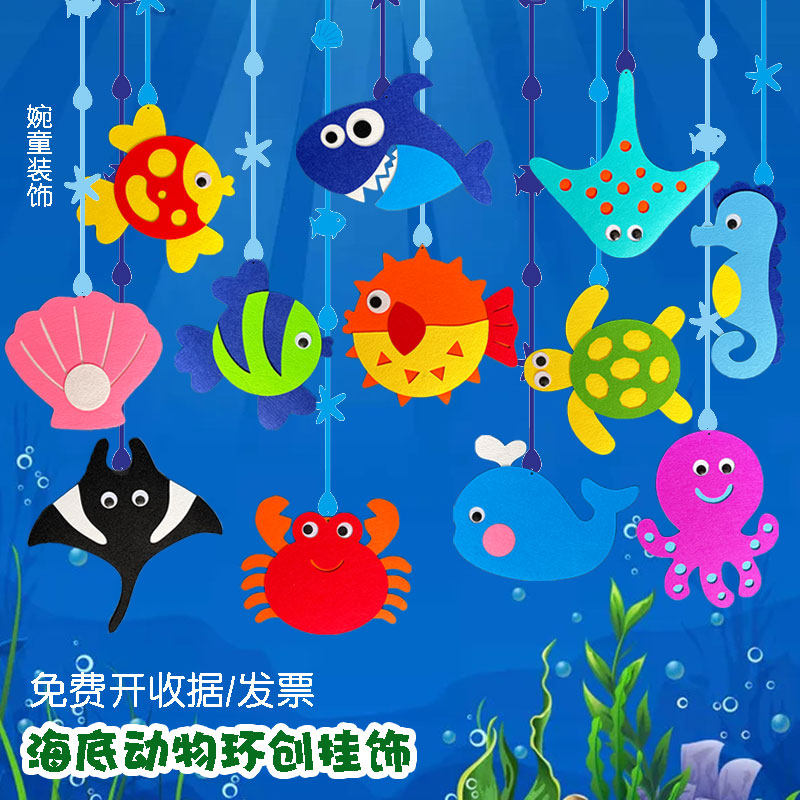 幼儿园挂饰装饰吊饰环创儿童房海底世界海洋动物教室走廊悬吊式天