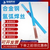 30CrMo合金钢焊丝30CrMnSiA低合金35CrMo直条氩弧焊丝1.0 1.6 1.2