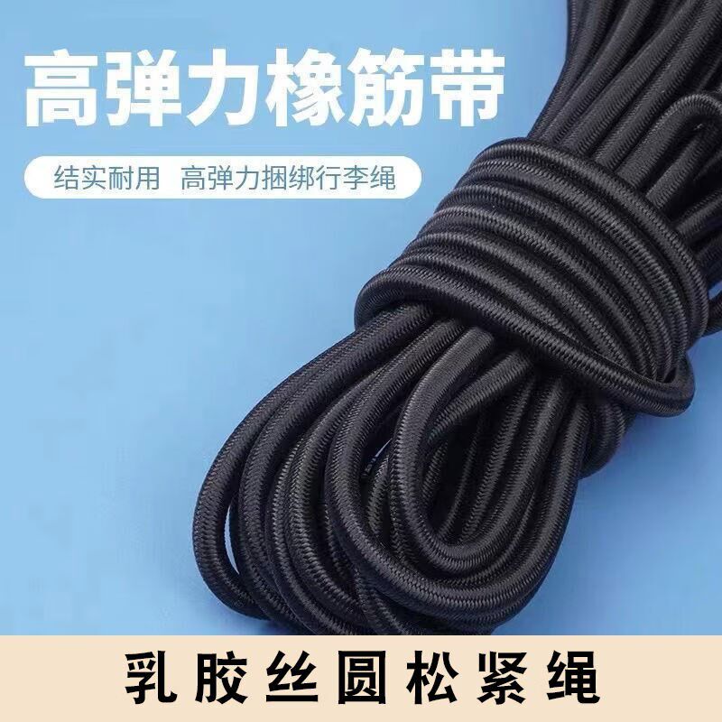 谋福4mm圆形松紧绳高弹力松紧粗橡筋4毫米黑色圆松紧带(4mm黑色10