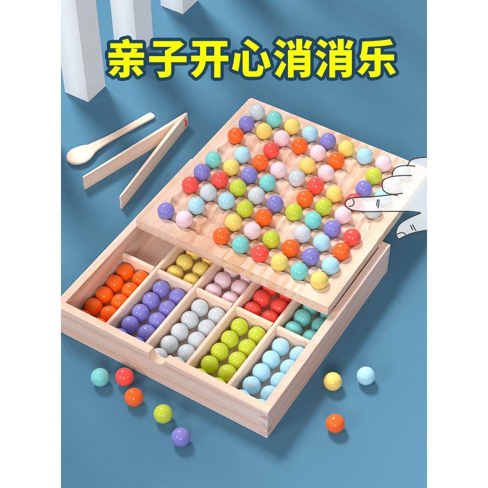 木质趣味珠子消消乐亲子互动二人对战闯关游戏益智玩具类暑假桌游,节庆用品/礼品,路引,淘宝优惠券,粉丝福利购,淘宝优惠卷