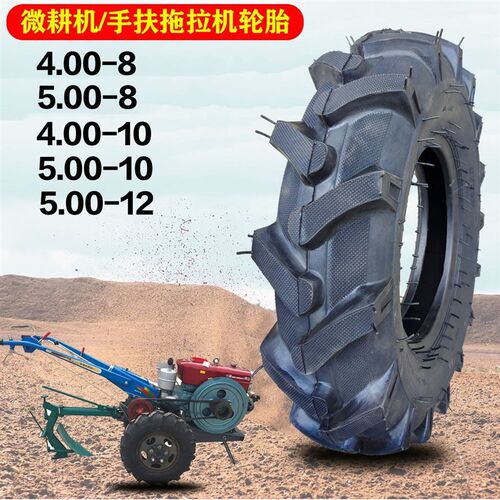 微耕机轮胎4.00/5.00/6.00-8-10-12人字外胎手扶拖拉机防滑农用胎