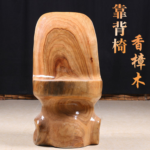 香樟木靠背椅子实木墩子旋转椅根雕主人椅客厅阳台椅
