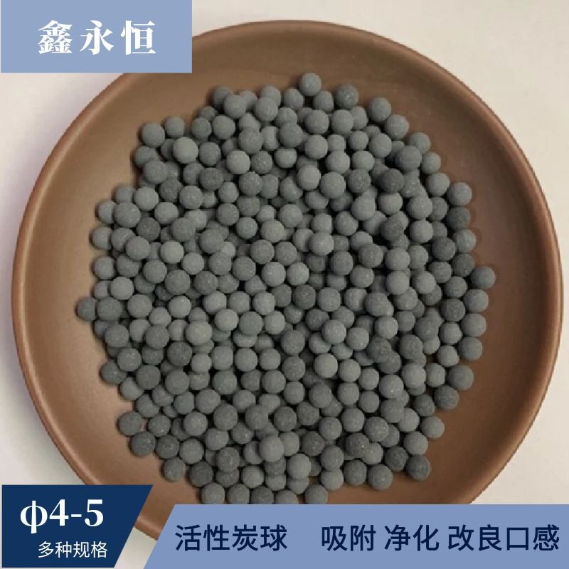椰壳活性炭颗粒水处理活性炭陶瓷球 宠物净水器用净化吸附颗粒1斤