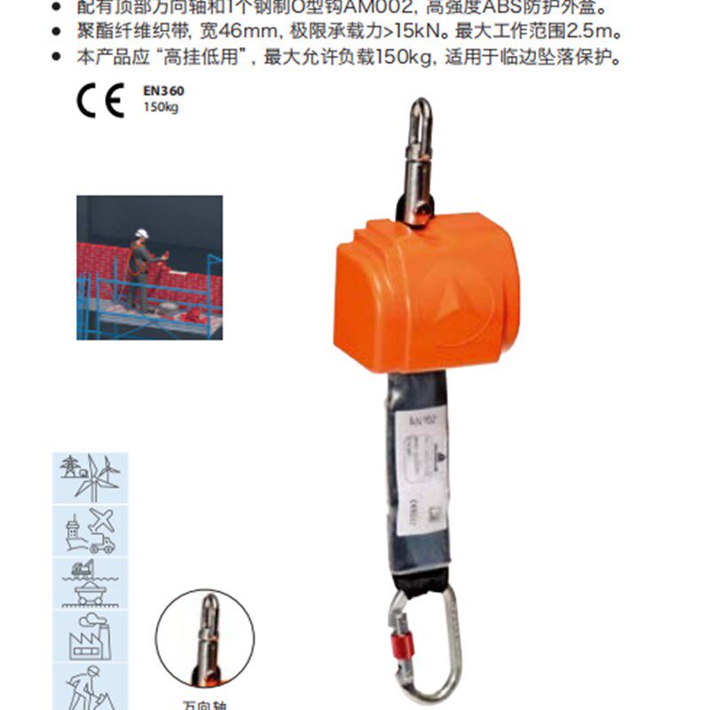 代尔塔505102 AN102收缩式速差织带防坠制动器电力工业