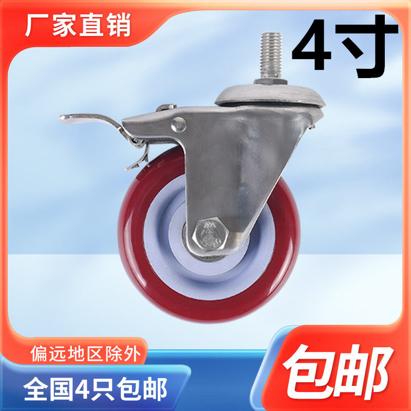 4寸不锈钢丝杆刹车脚轮/304万向轮/防锈脚轮/100MM推车转动轮子