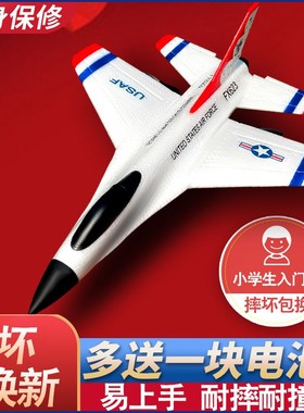 F16遥控飞机战斗机滑翔机泡沫无人机小学生小型男孩玩具耐摔航模