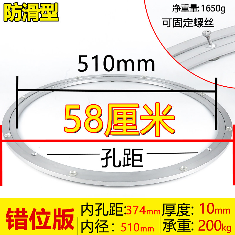 58cm餐桌转盘轴承铝合金圆桌木质转动台玻璃桌子轨道旋转底座防滑