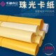 书昶珠光纸封面纸A3 彩色卡纸250克加厚A4双面金色纸贺卡名片纸