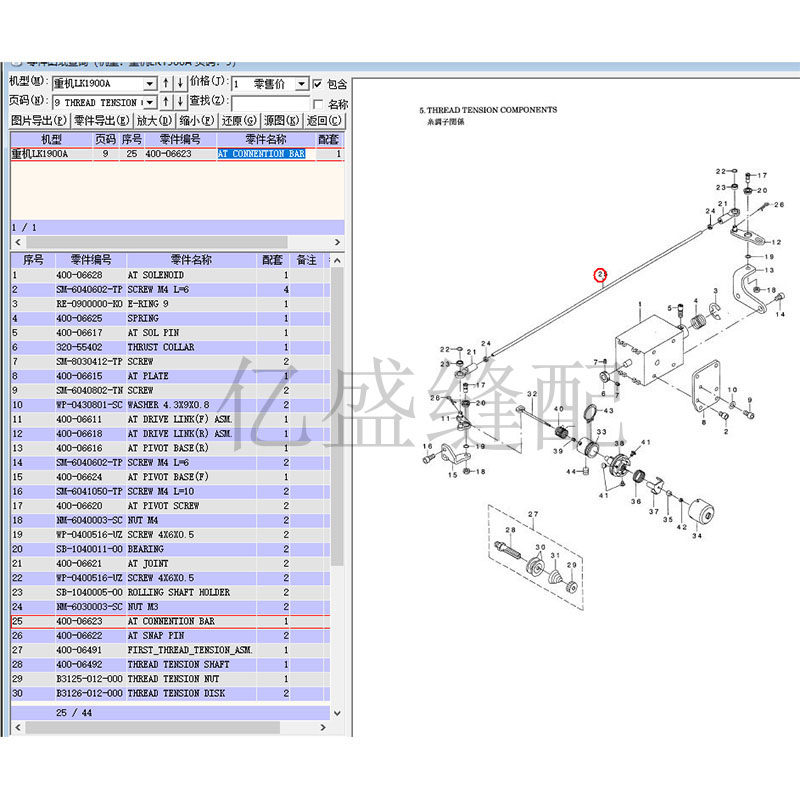 LK1900A套结机夹线器球头连杆400-06623工业缝纫机1903钉扣机连杆