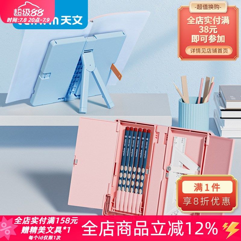 天文儿童阅读架多功能文具盒看书支架铅笔盒笔袋学生桌面固定书夹