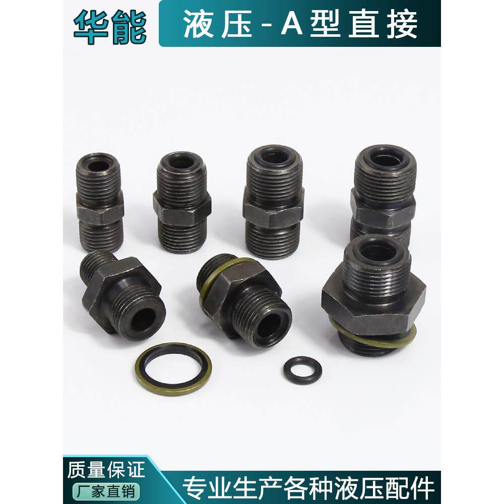 华能油管液压过度接头ACDH型外丝公制螺牙组合M16 18 22*1.5对丝