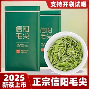 毛尖茶叶绿茶信阳毛尖2025新茶明前特级嫩芽散装 250g高山手工产地