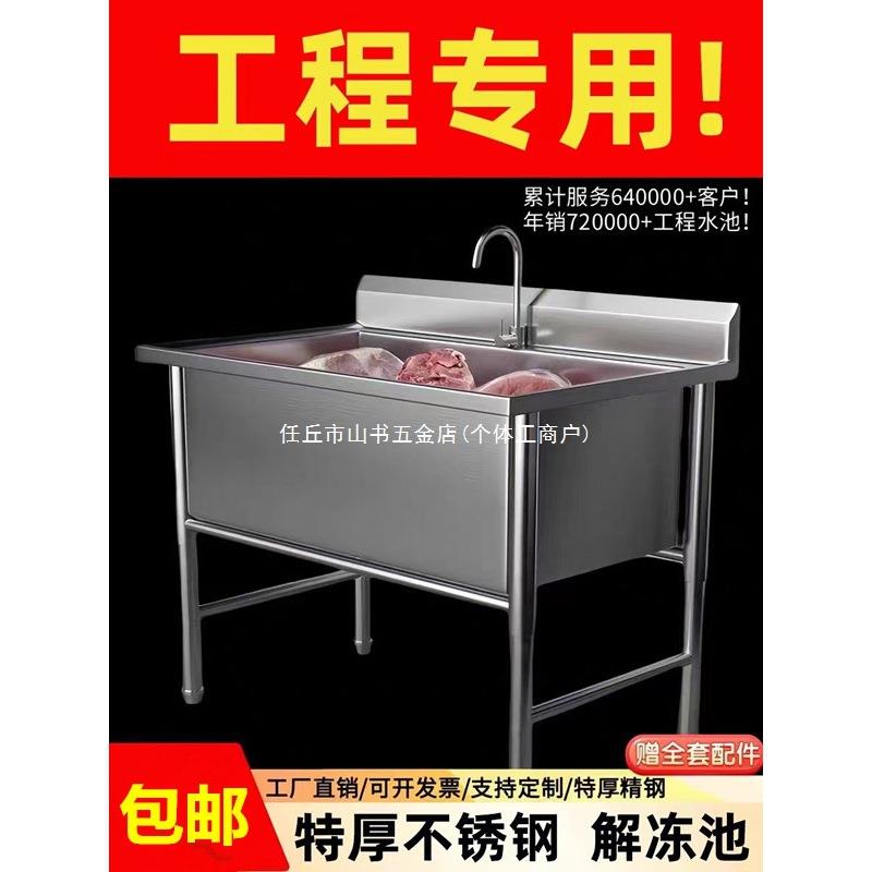 商用不锈钢水槽解冻池加深单槽加厚洗手洗碗洗菜大号浸泡厨房水池