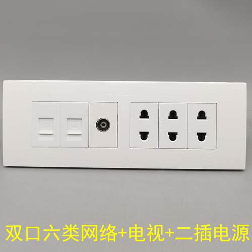 118四位面板双口六类网络网线千兆有线电视6眼二插二孔电源RJ45