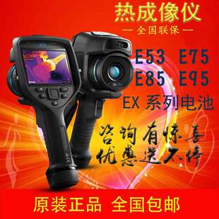 FLIR Exx系列 菲力尔E53 E75 E85 E95高级红外热像仪备用电池直销