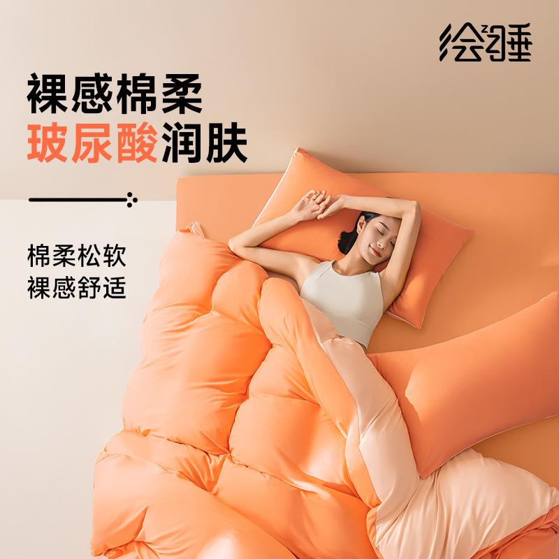 绘睡玻尿酸肌底件套Pro秋冬磨毛亲肤保暖床笠三件套A类纯棉四件套