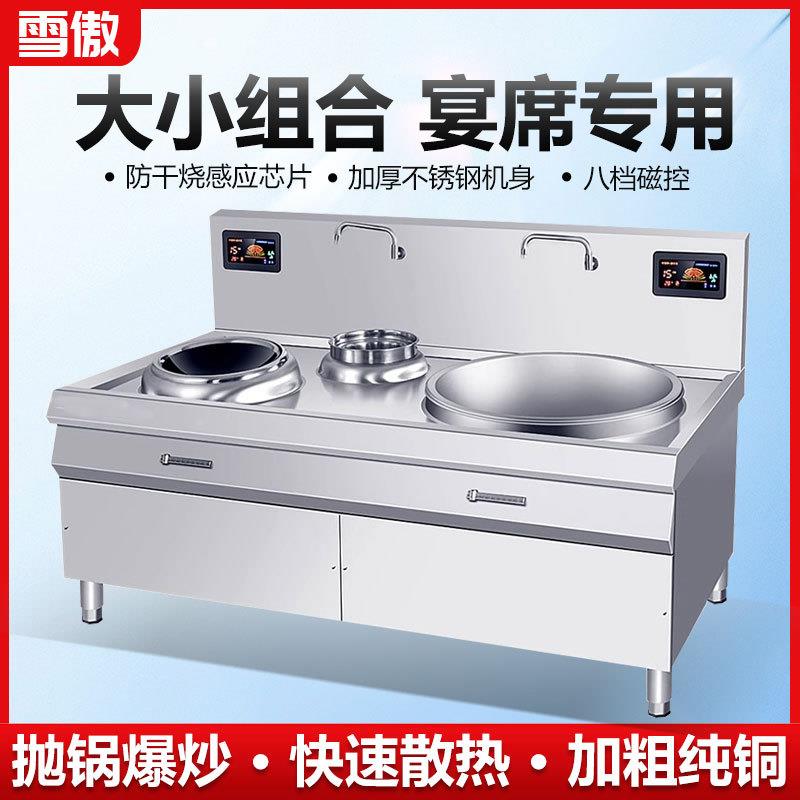 商用电磁炉酒店饭店大功率电磁灶15KW双头电炒炉食堂大锅灶电灶台