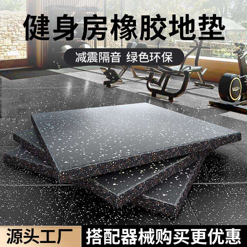 健身房橡胶地垫减震力量区哑铃防震垫子健身器材家用运动隔音地毯