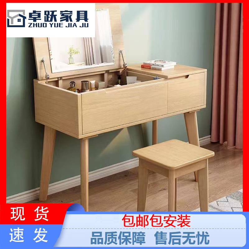 实木梳妆台卧室小型书桌一体妆台北欧简约翻盖多功能化妆桌经济型