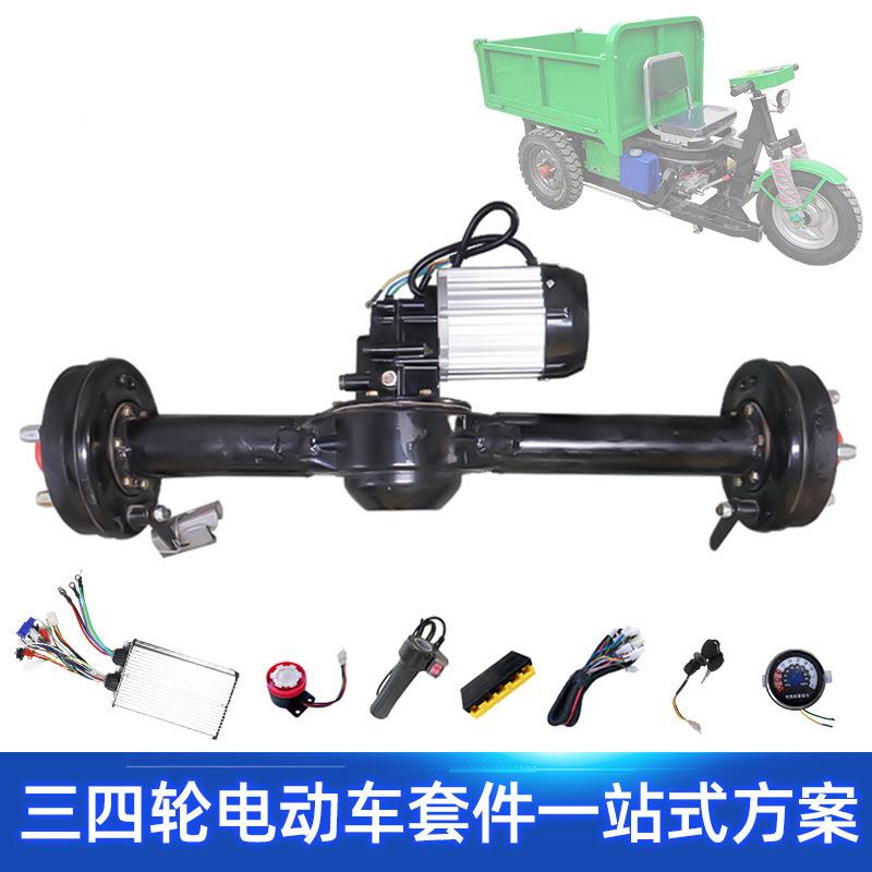 60v1300w工程低速电动三轮车后桥总成直流无刷电机控制器改装套件