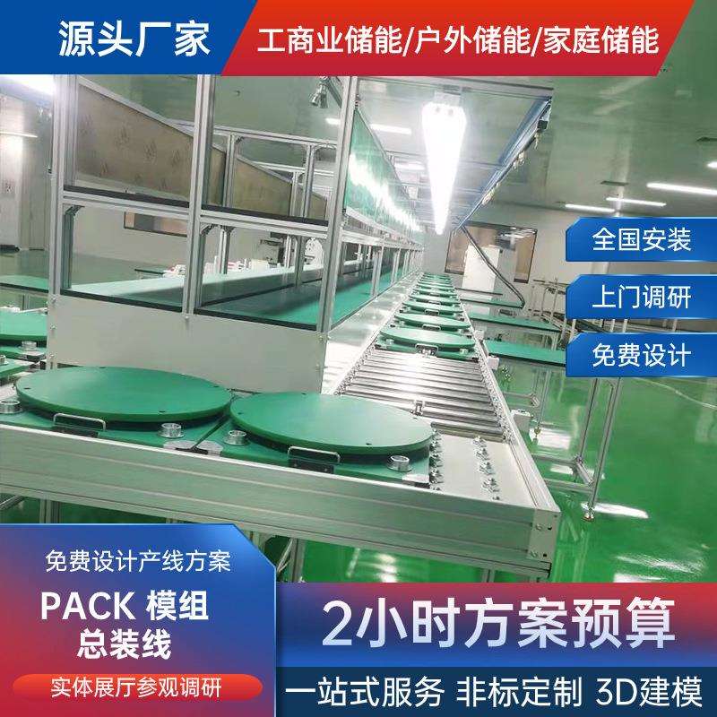 江苏铅酸电池自动化生产设备非标制作倍速链工装板输送线