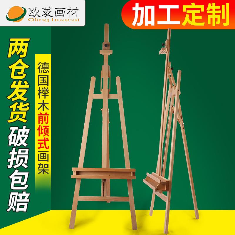 德国榉木黄松木实木前倾式美术画架升降可折叠展示艺术素描画架