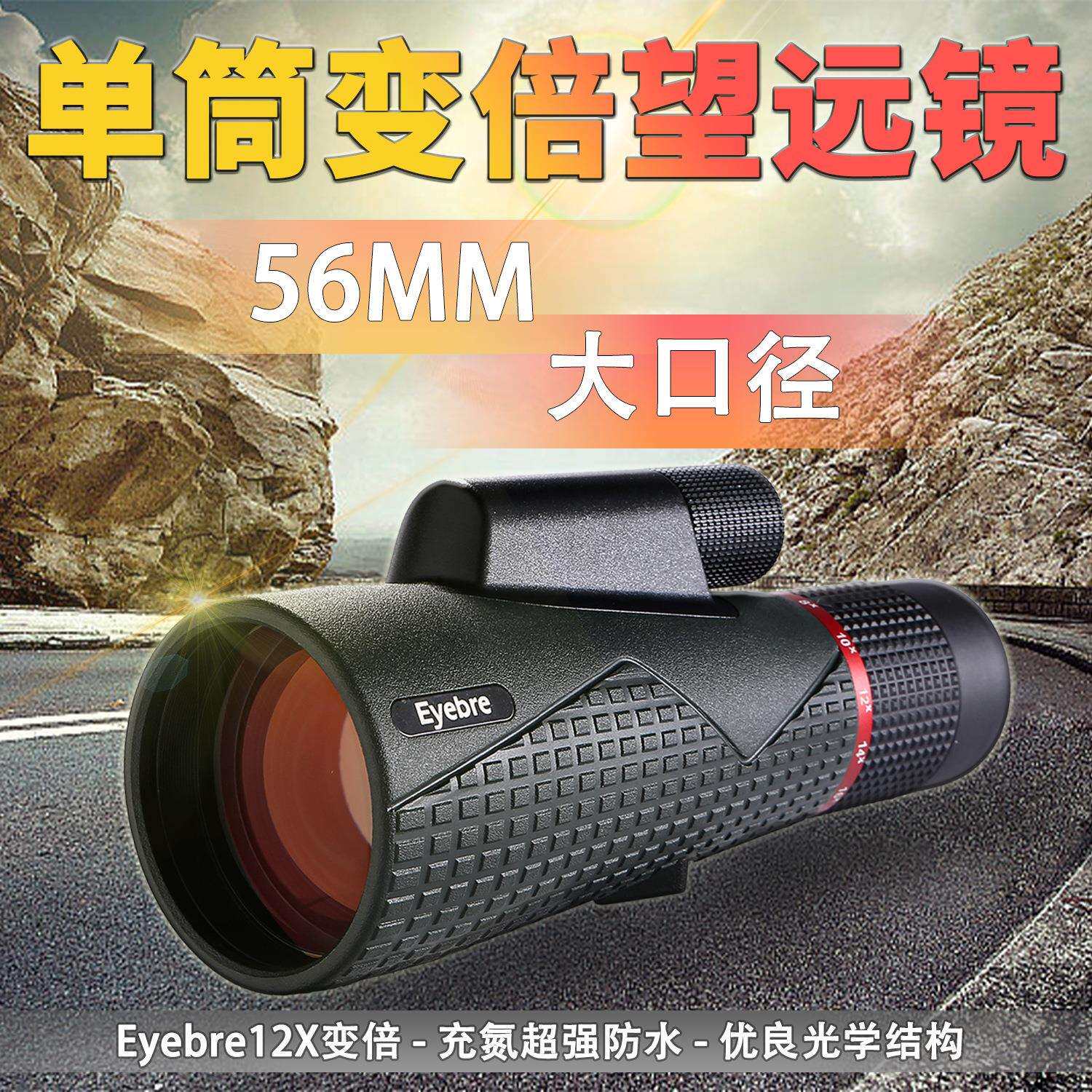专业艾博睿8-16x56变倍望远镜高清高倍大口径专用手持单筒望眼镜