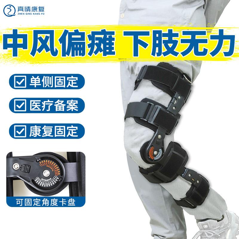 可调膝关节支具架半月板膝盖髌骨韧带下肢前臂吊带固定康复护具