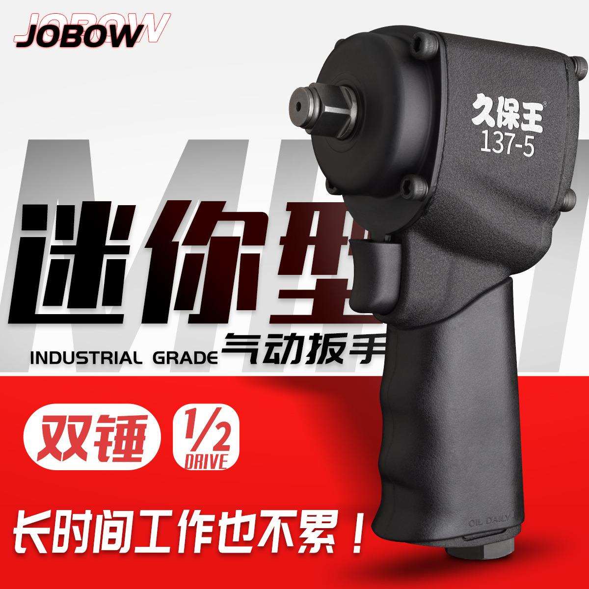 久保王迷你短轴风炮90°直角小型气动风炮大扭力气动扳手工业级
