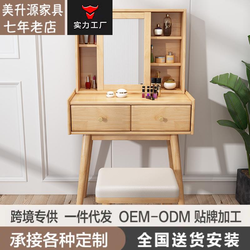 北欧推拉实木梳妆台迷你化妆桌现代简约收纳桌小户型化妆台经济型